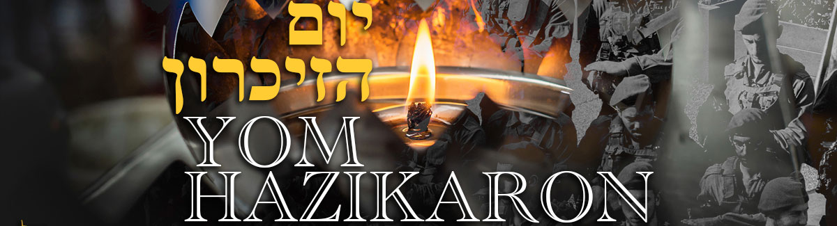 ICEJ_Yom_HaZikaron_banner