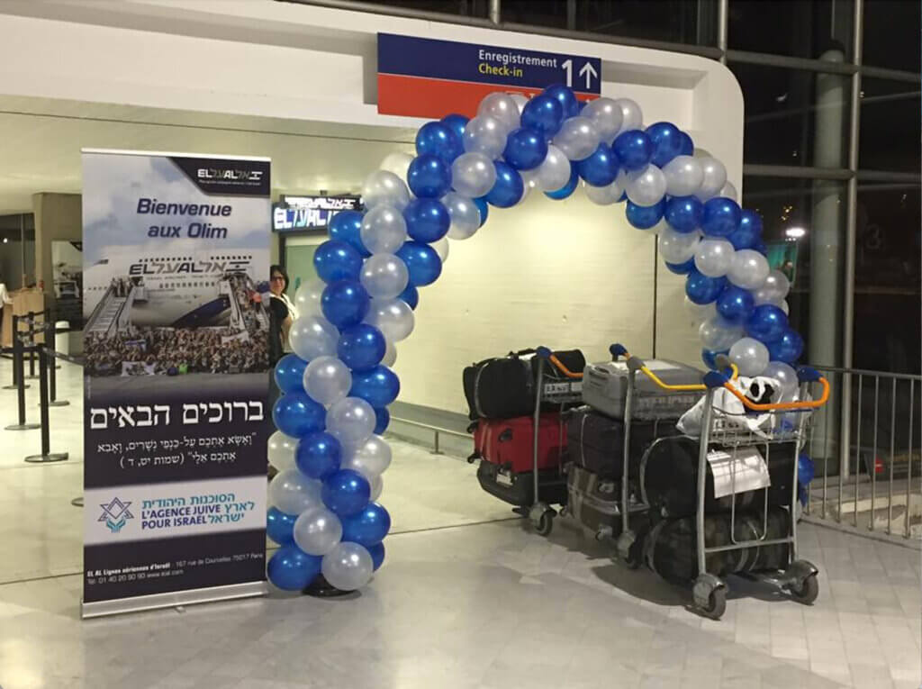 Banner of balloons for French Aliyah