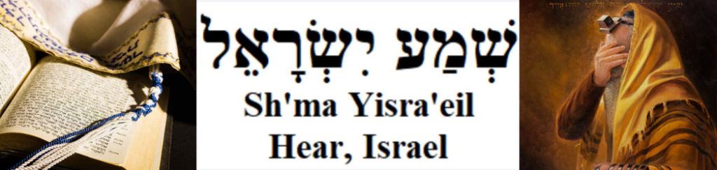 The Shema is a Jewish prayer based on passages in Deuteronomy. Learn what the Shema is and why it is important.