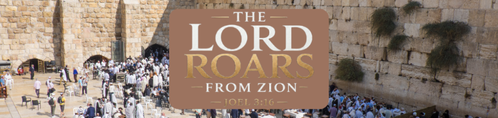 Explore how Joel 3:16 connects end-times prophecy, global revival, Israel's restoration, and the final shaking of the nations. Read the teaching.