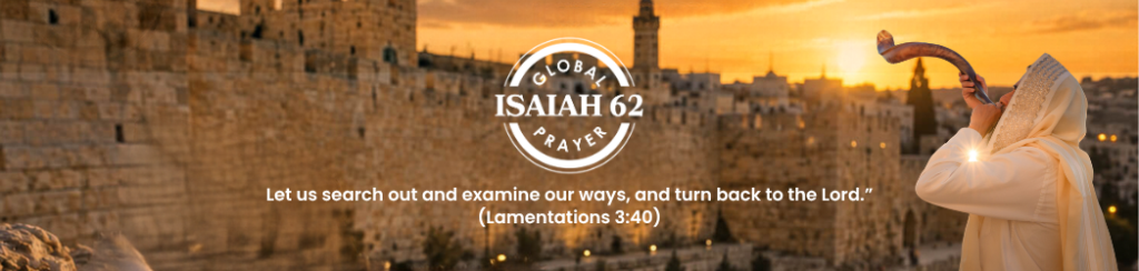 As we enter the Hebrew month of Elul, we approach a very significant season in the biblical calendar. Ahead lies the sound of the shofar at Rosh Hashana, the call to repentance of Yom Kippur, and finally the great celebration of the Feast of Tabernacles.